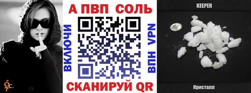 Alpha-PVP кристаллы  где найти   Саки 
