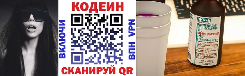 Codein напиток Lean (лин)  Саки 
