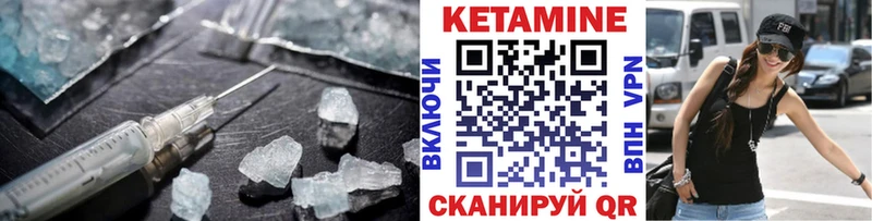как найти закладки Саки КЕТАМИН VHQ