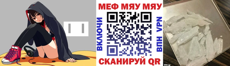 Меф мяу мяу кристаллы Саки