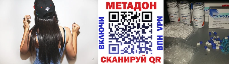 МЕТАДОН VHQ  закладки  Саки 