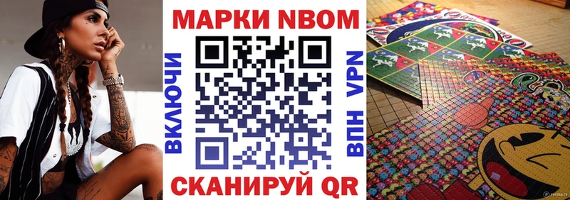Марки 25I-NBOMe 1500мкг  Саки 